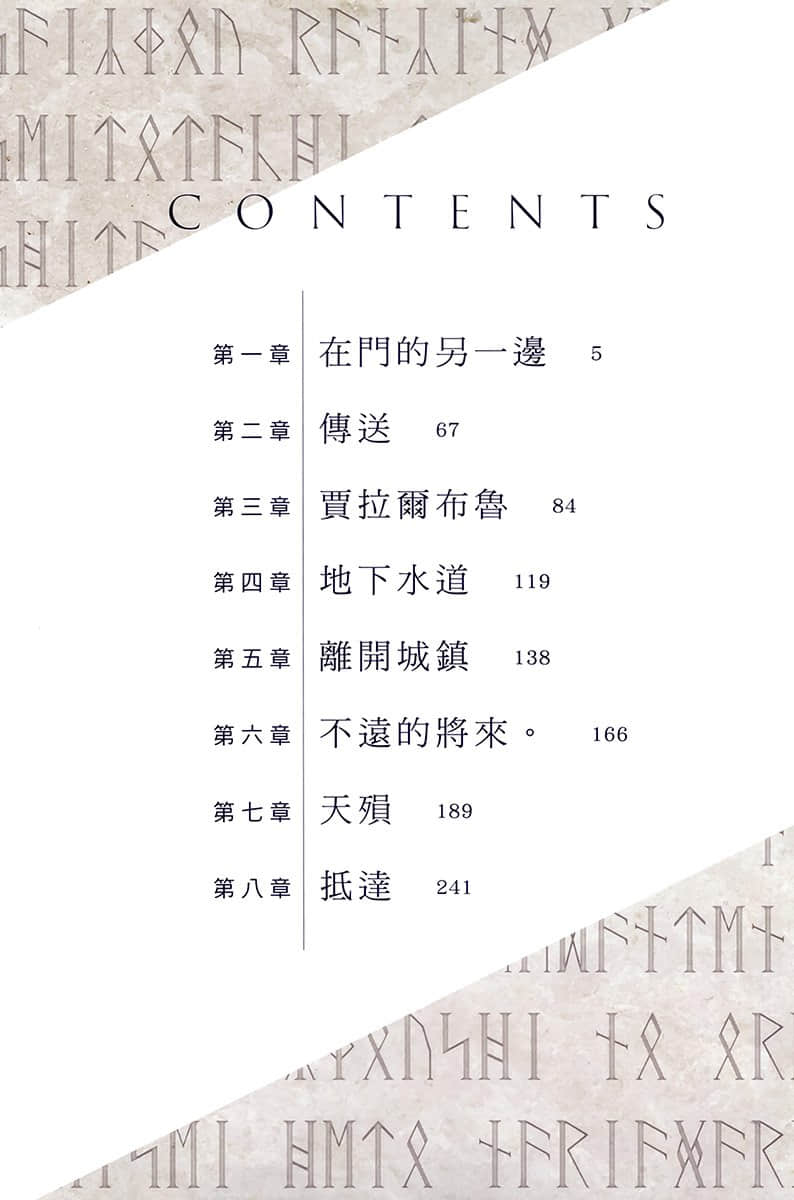 身为高中老师的我和学生们集体传送到有最强排行榜的异世界，从路人角色晋升为剑圣小说插图（7）