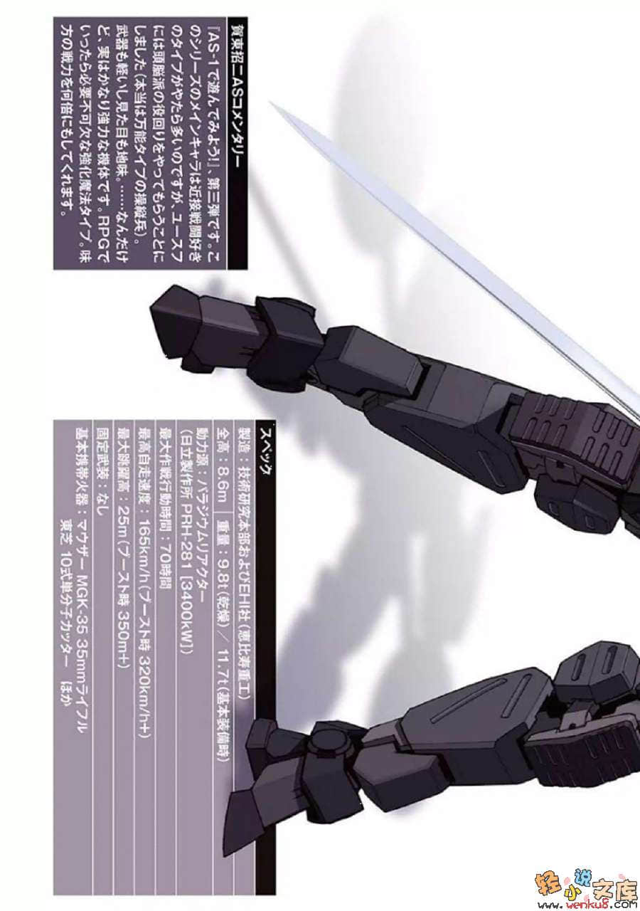 《惊爆危机ANOTHER》8 插图（6）