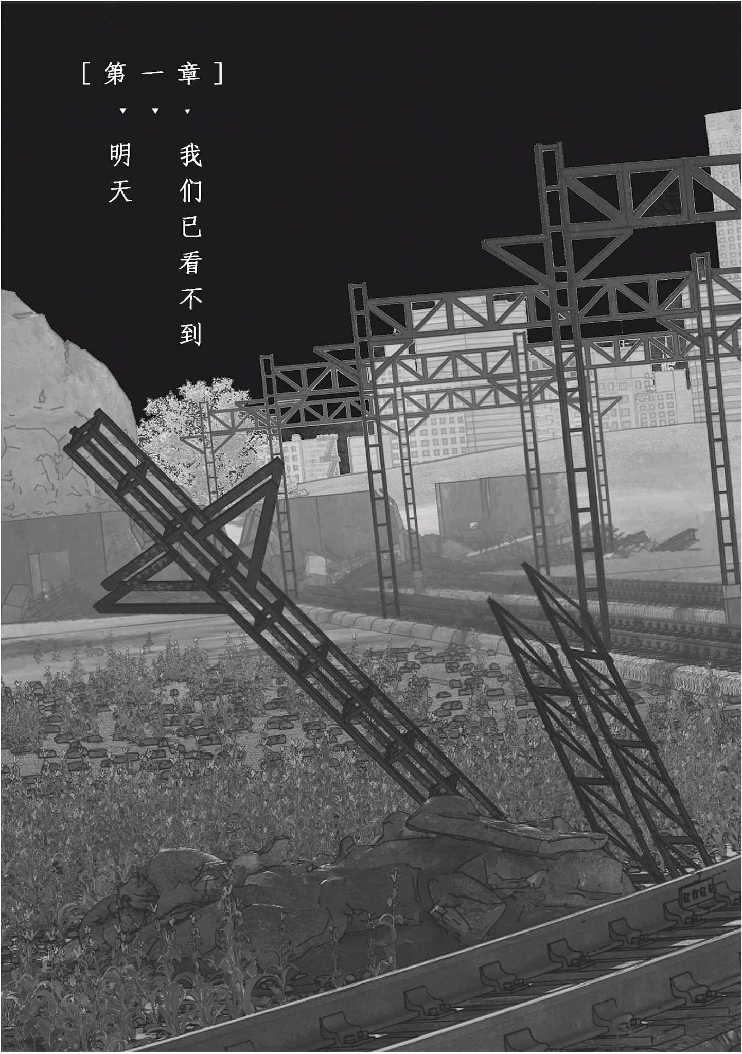 《如果明天,这个世界就会终结》2 插图(5)