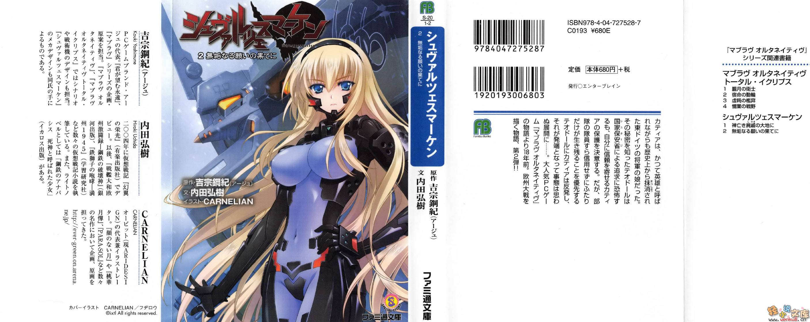 《MUV-LUV Schwarzes marken》2 插图（1）