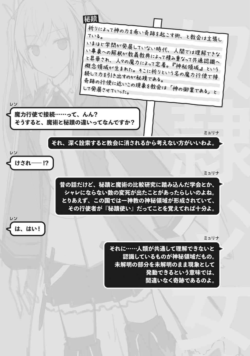《全肯定奴隶少女:1次10分钟1000元》1 插图（13）
