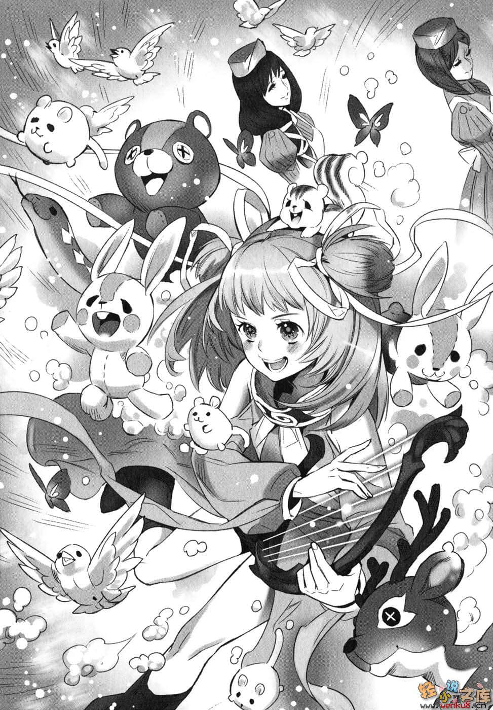 《輪環的魔導師》8 衆神永久的離去 插圖（17）