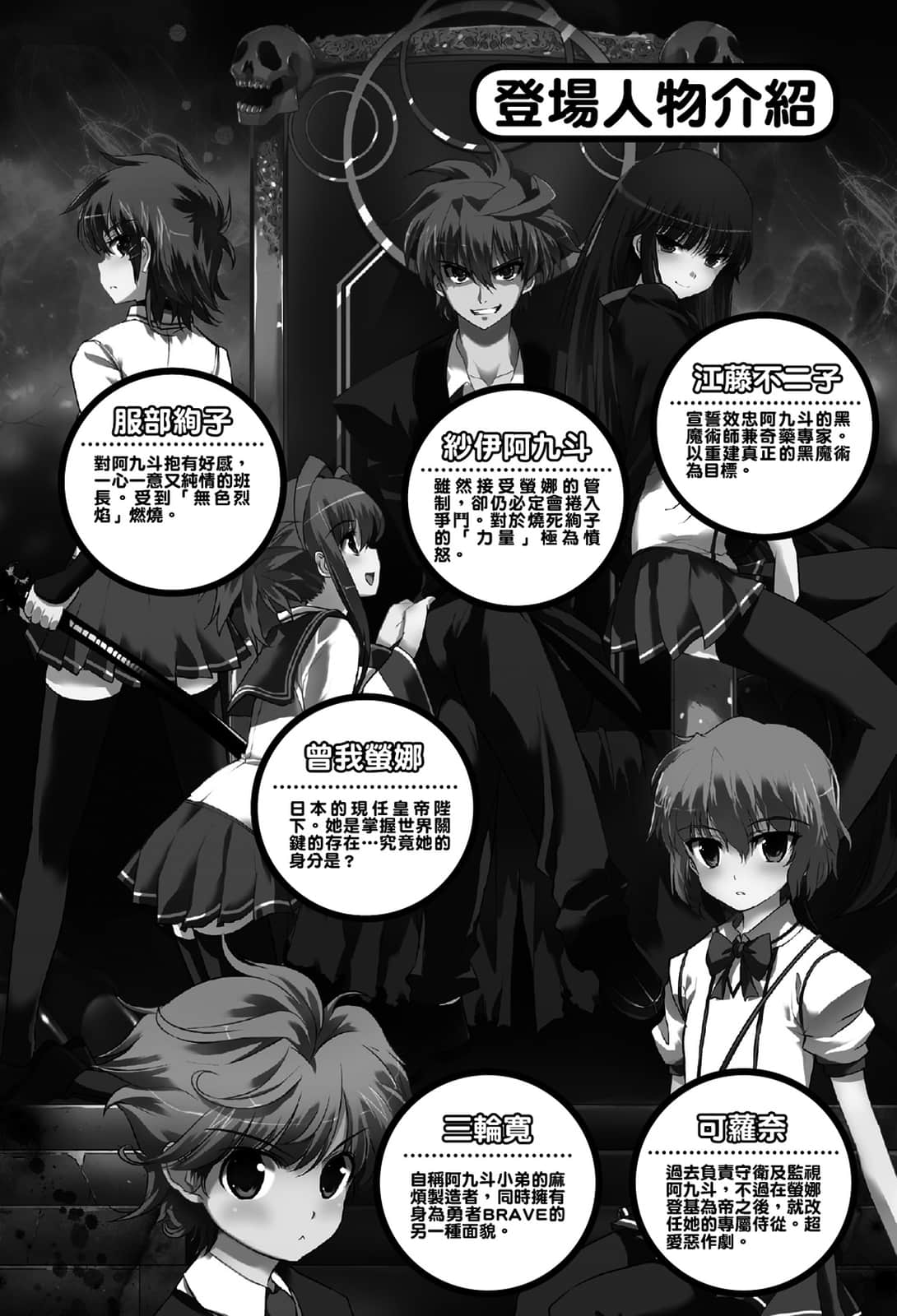 最后大魔王小说插图（179）