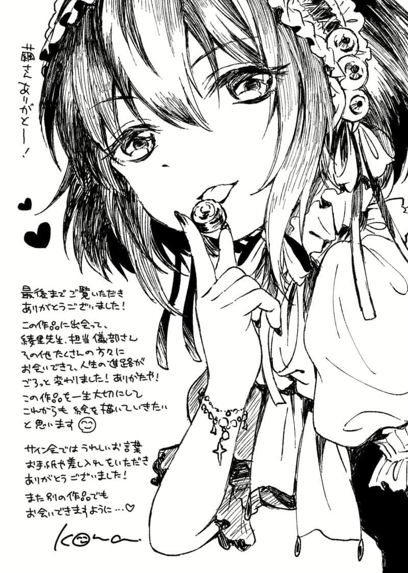 《B.A.D事件簿》1 茧墨今天也要吃巧克力 插图（21）