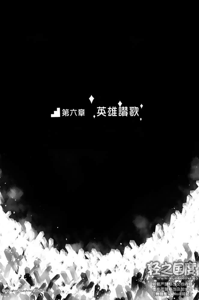 在地下城寻求邂逅是否搞错了什么小说插图（116）