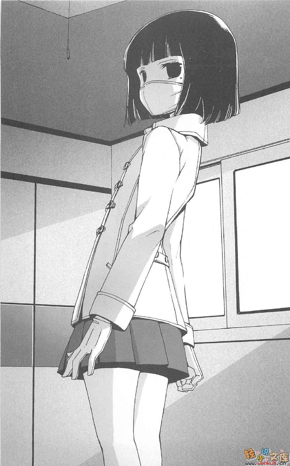 《犬附少女》2 插图（8）