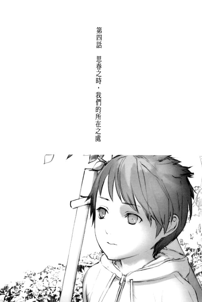 阶梯岛系列小说插图（8）