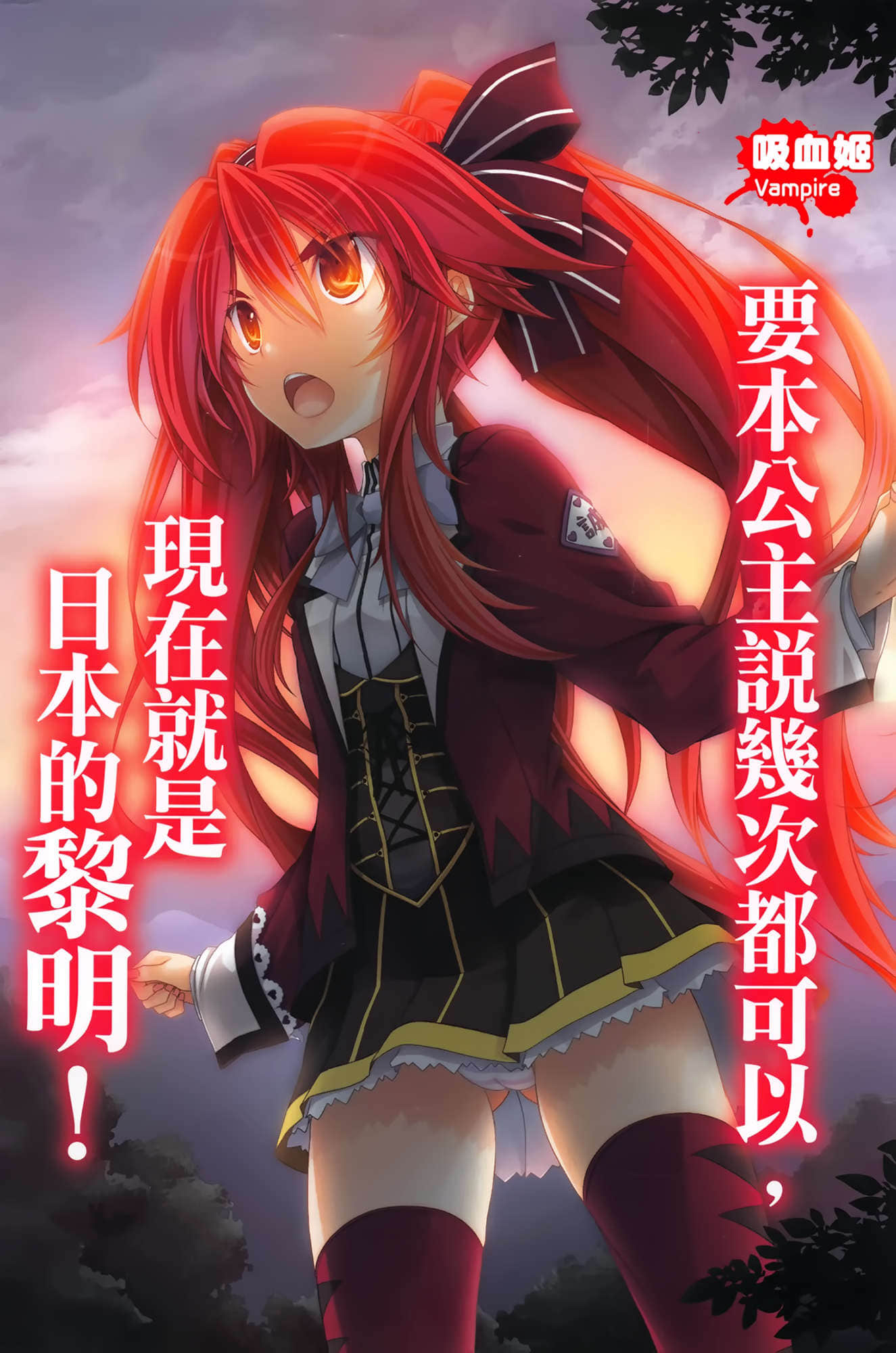 《大奥之樱 现代大奥女学院》7 插图（4）