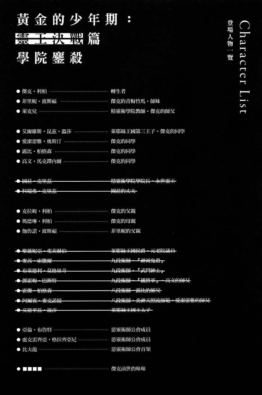 《你以为区区转生就逃得了吗，哥哥？》3 插图（19）