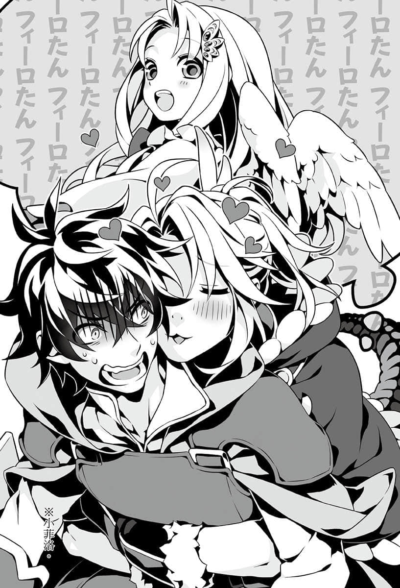 《枪之勇者重生录》2 插图（16）