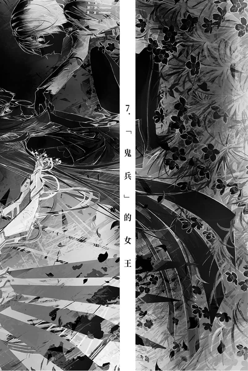 《终焉的新娘》1 插图（19）