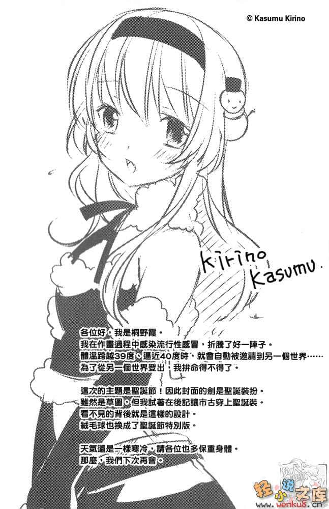 《轻小说的快乐写作法》5 插图（16）