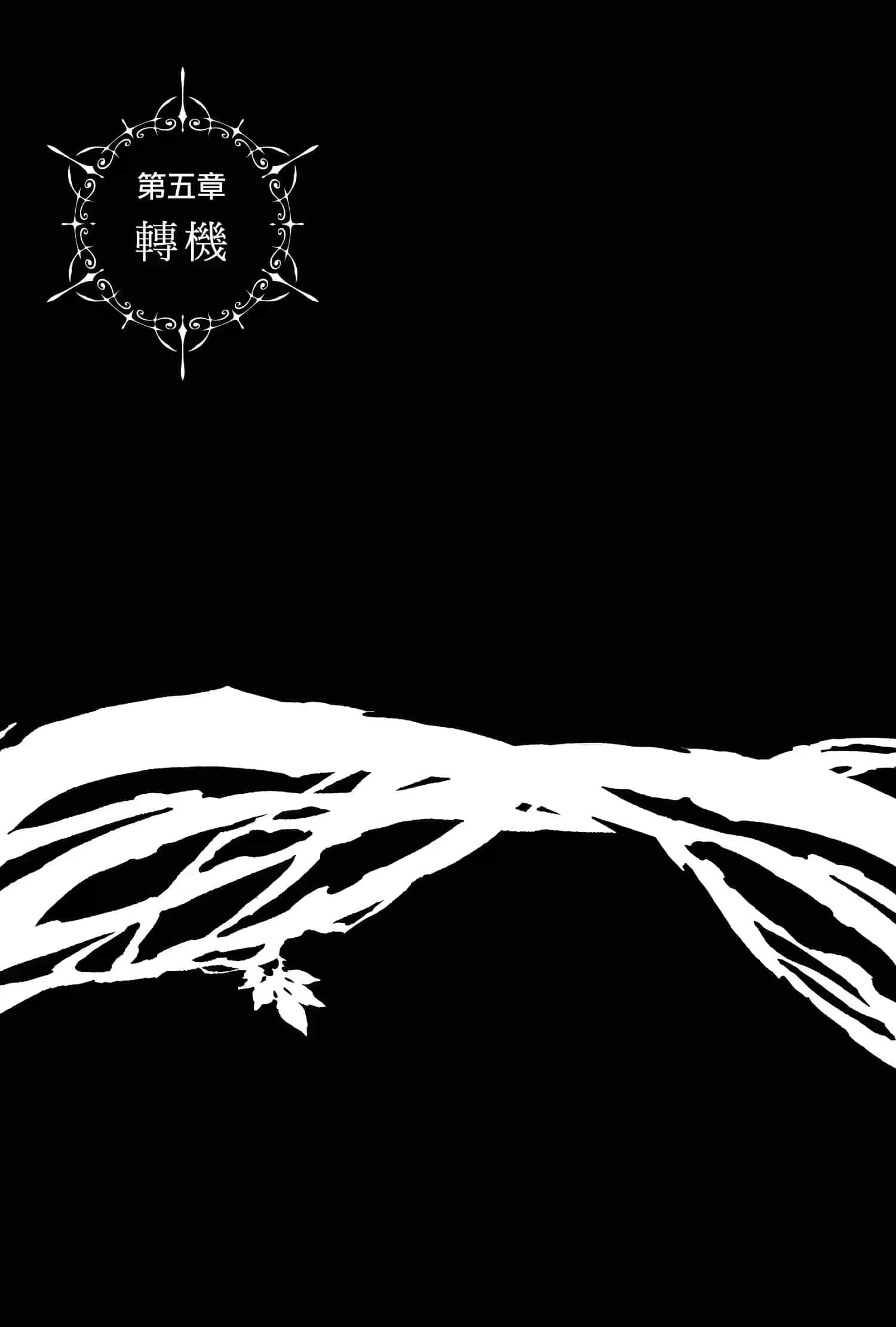 《六花的勇者》5 插圖(15)