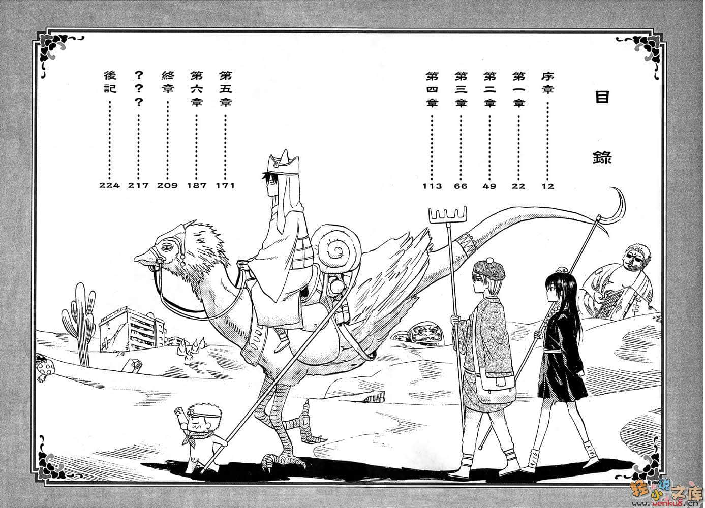 大长篇恶魔奶爸小说插图（9）
