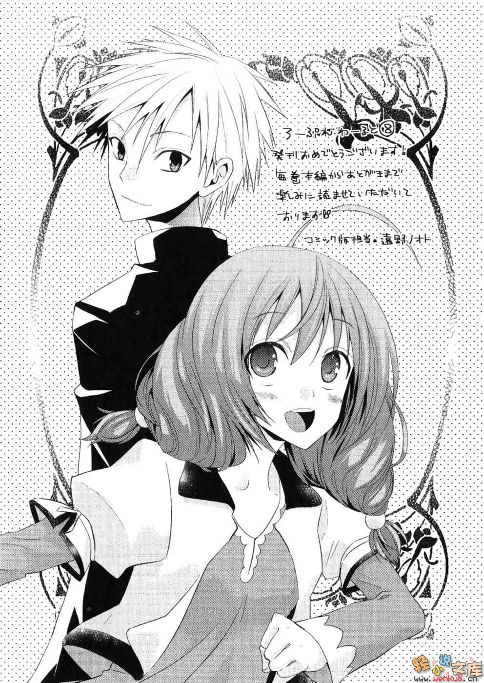 《RPG WORLD -RPG·世界-》8 插图（22）