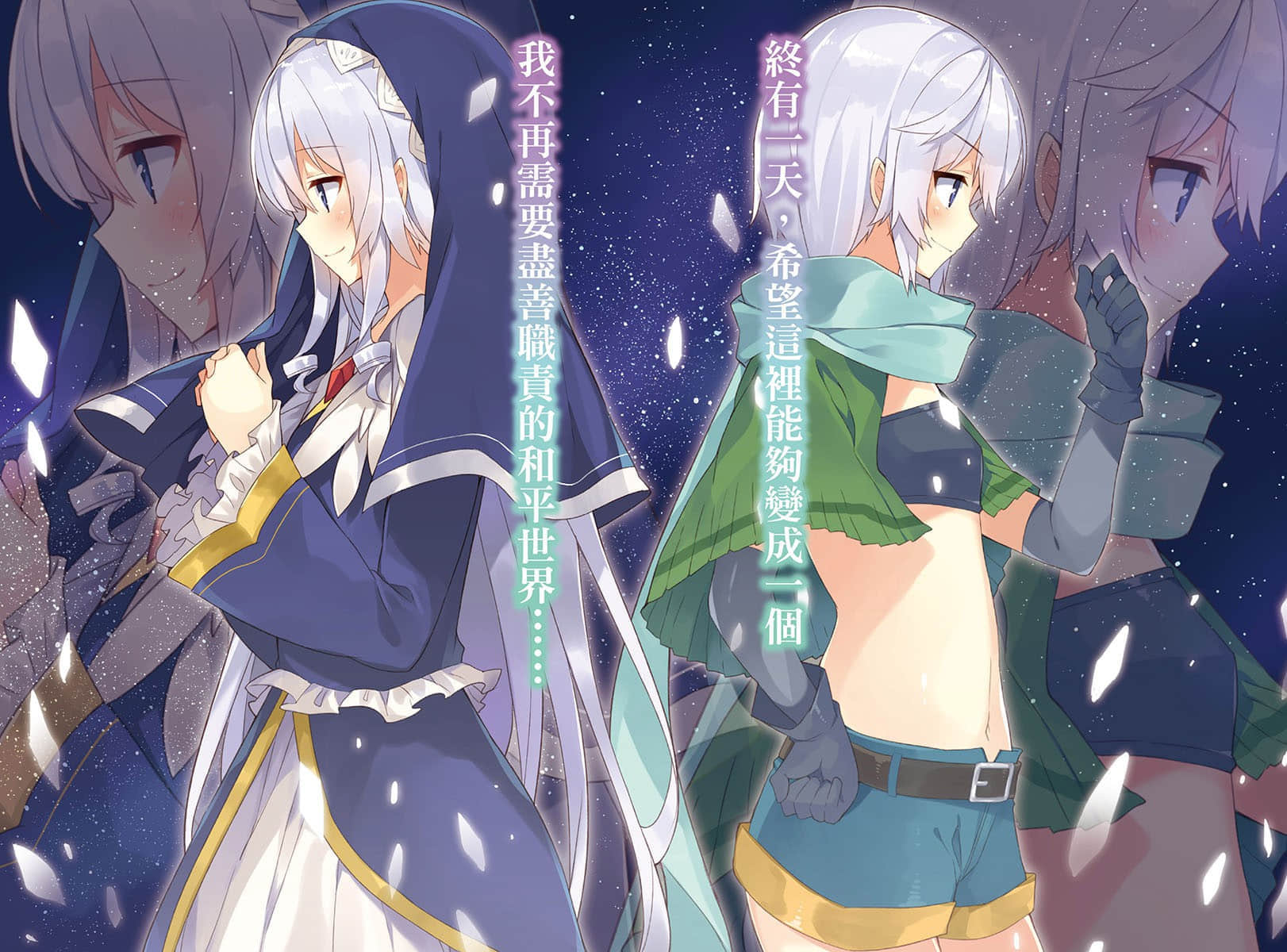 《为美好的世界献上祝福！》8 阿克西斯教团 VS. 艾莉丝教团 插图（5）