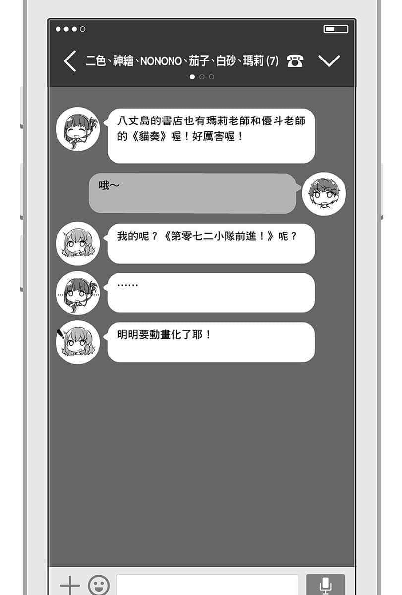 《14岁与插画家》5 插图（17）