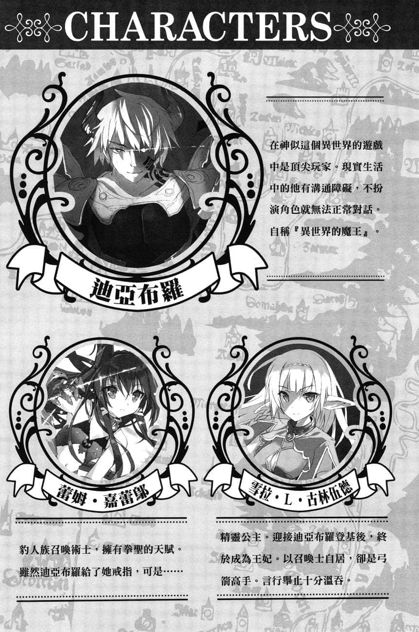 《异世界魔王与召唤少女的奴隶魔术》13 插图(6)