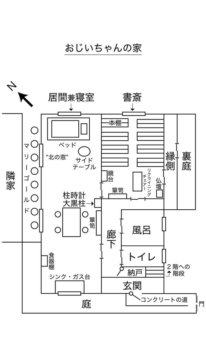 《请保持名侦探原来的样子》3 向名侦探告别 作品相关插图（2）