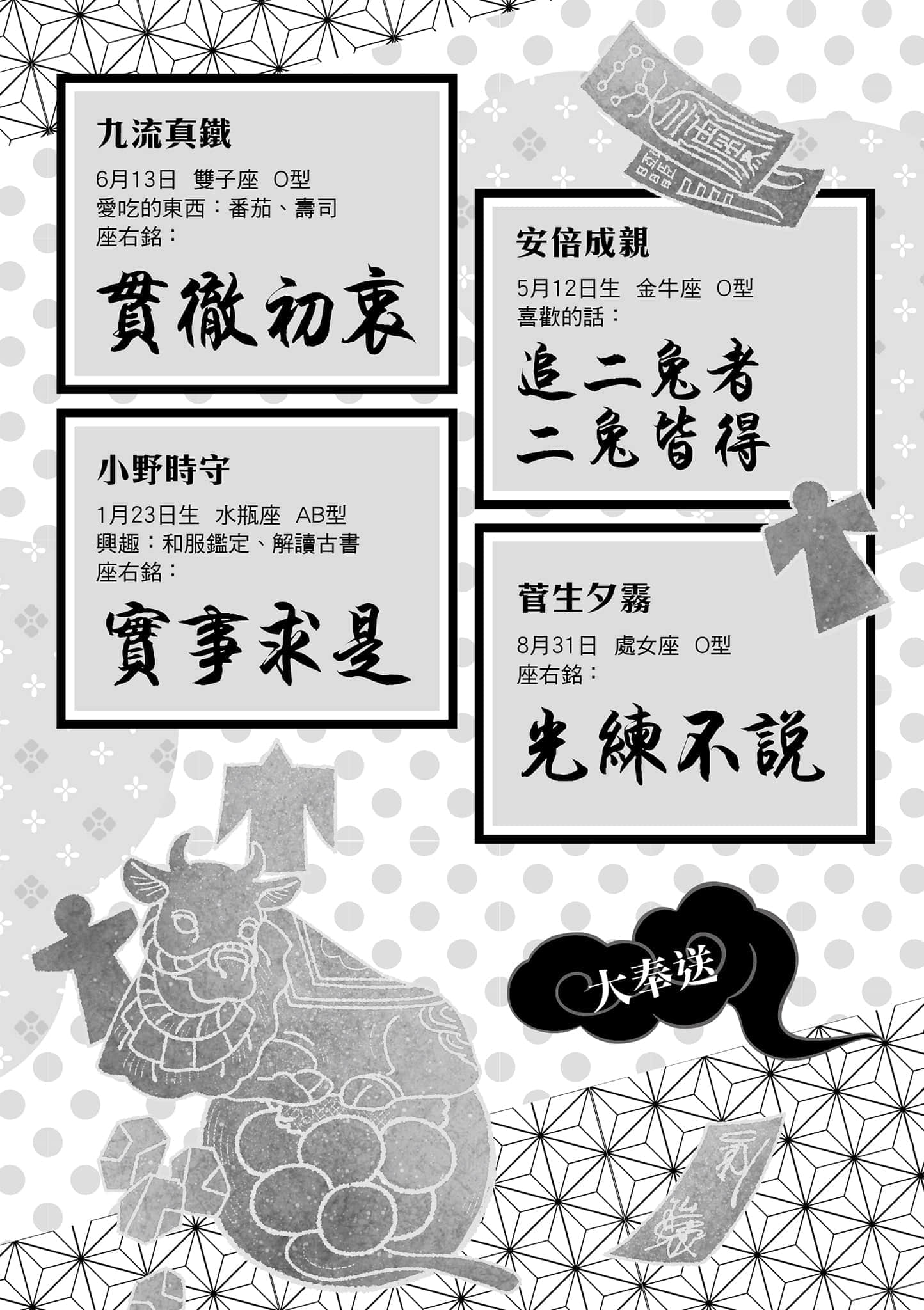 《少年阴阳师》50 现代篇 似远还近 插图（4）