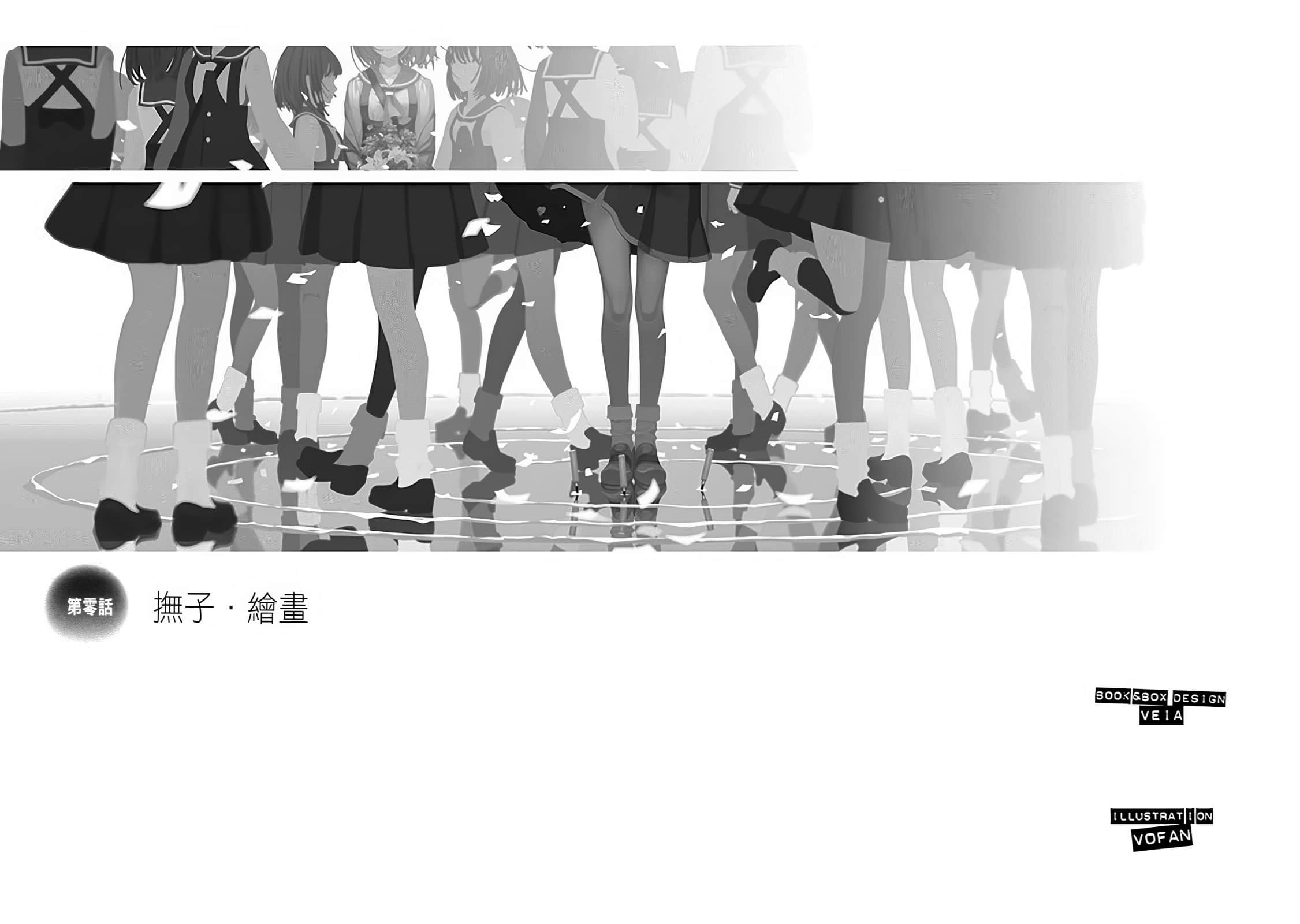 《物语系列④ Off Season》21 抚物语 插图(2)