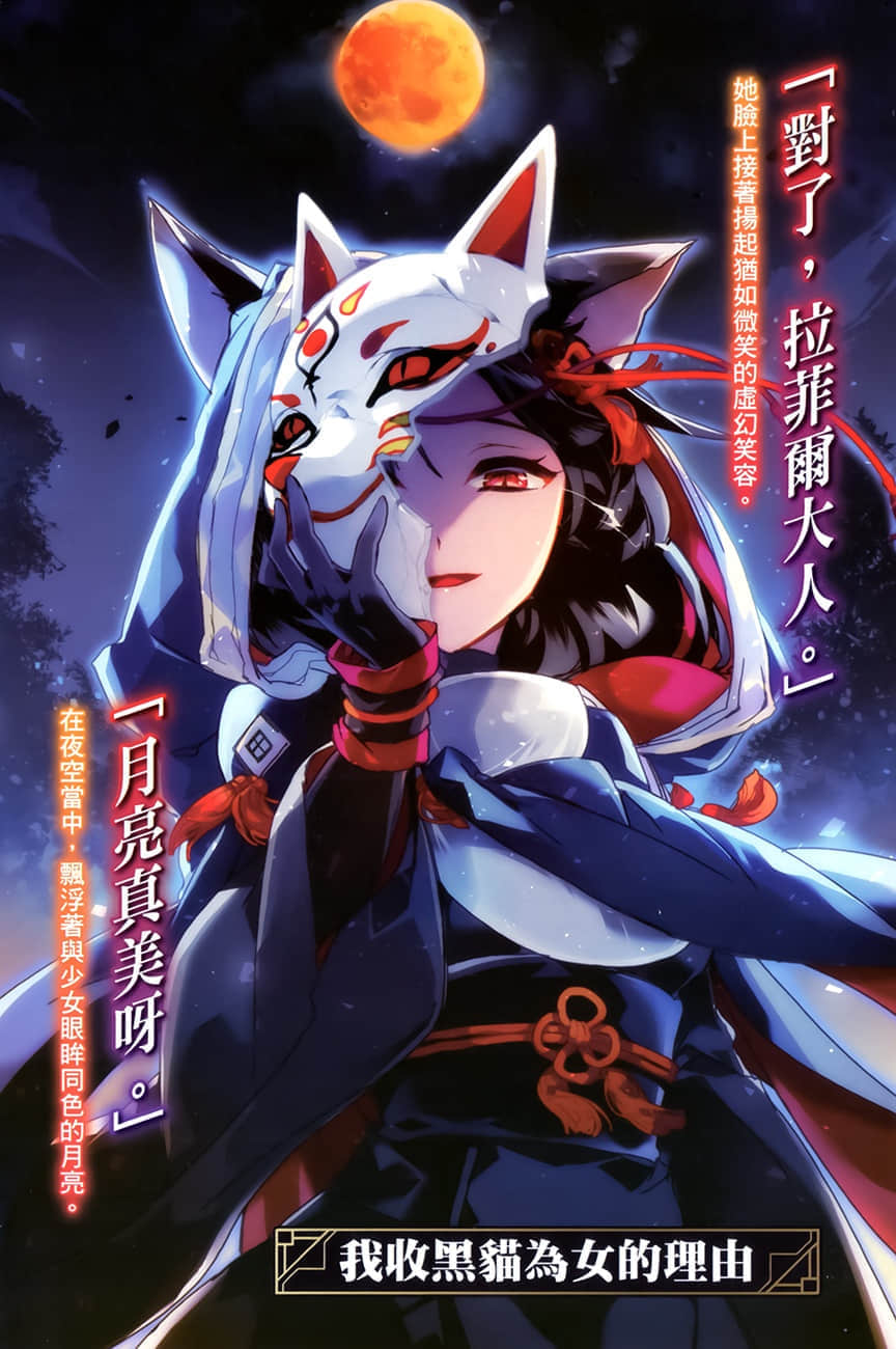 《身爲魔王的我娶了奴隸精靈爲妻，該如何表白我的愛？》14 插圖（4）