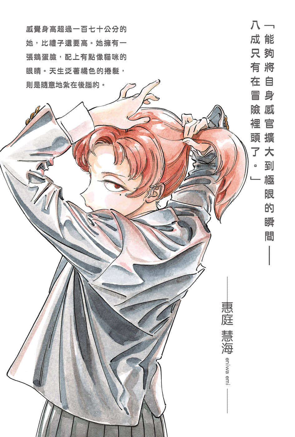 《本田小狼与我》3 插图（4）
