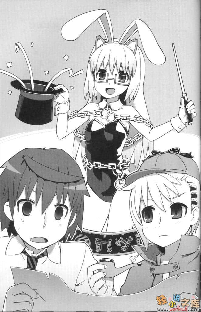 魔界新娘！小说插图（62）