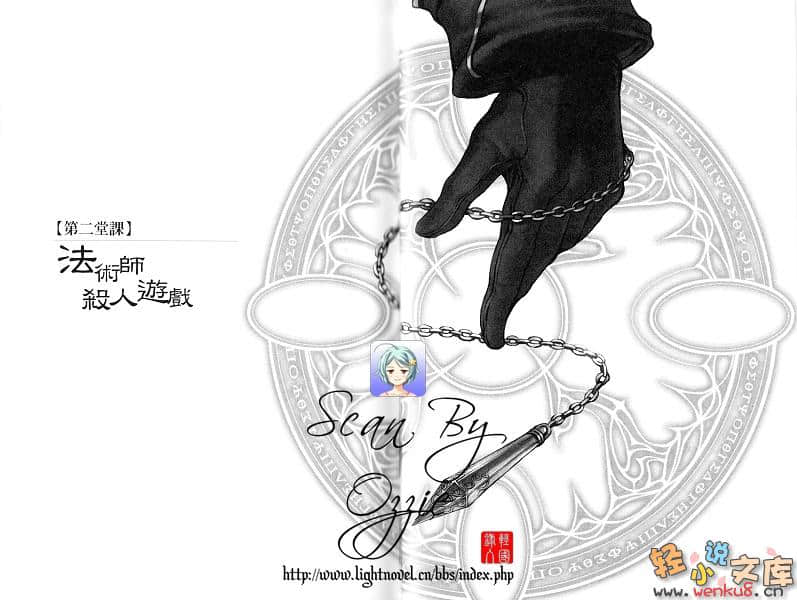 《魔学诡术士》tricksterS 插图（10）