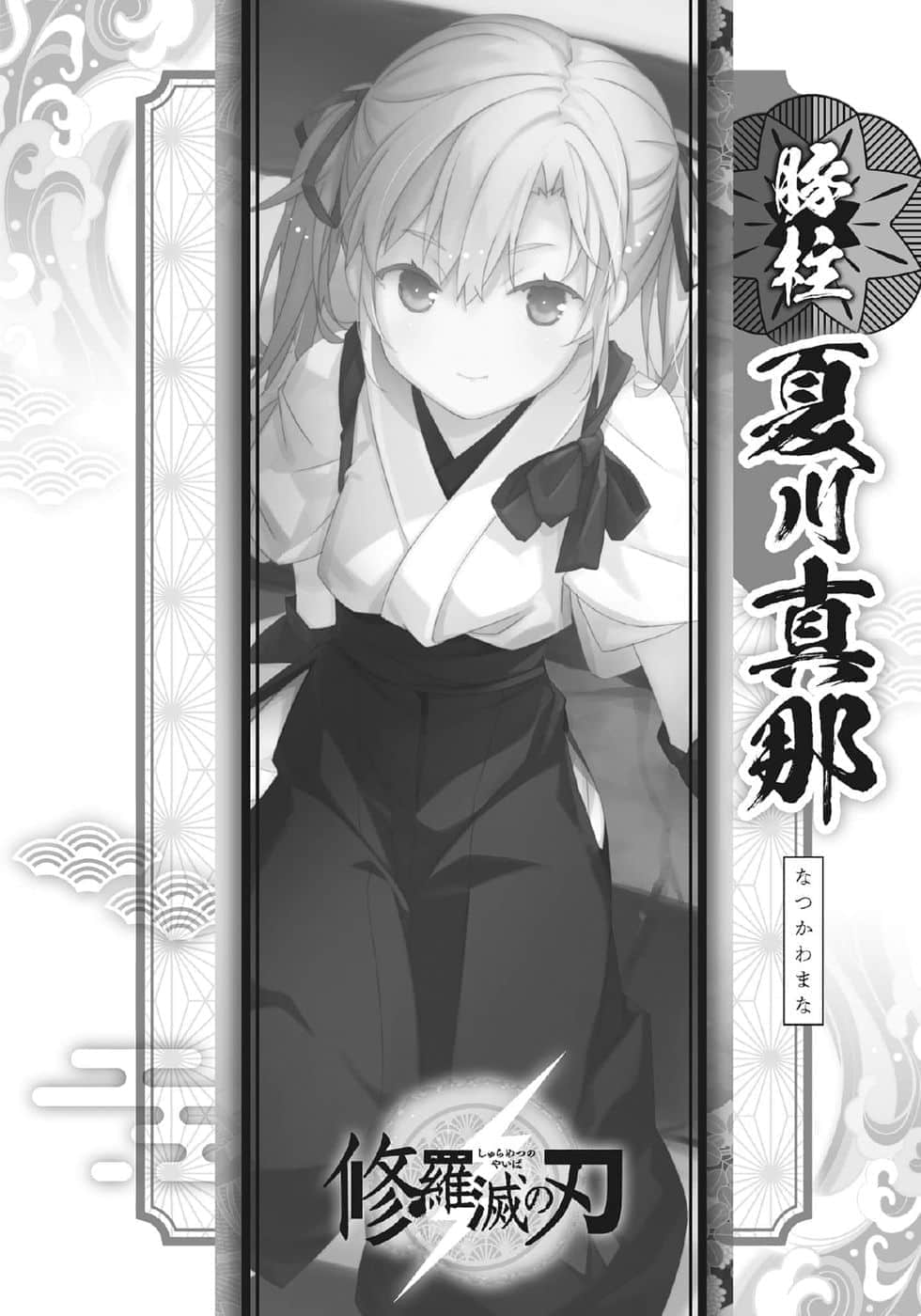 《我女友与青梅竹马的惨烈修罗场》15 插图（31）