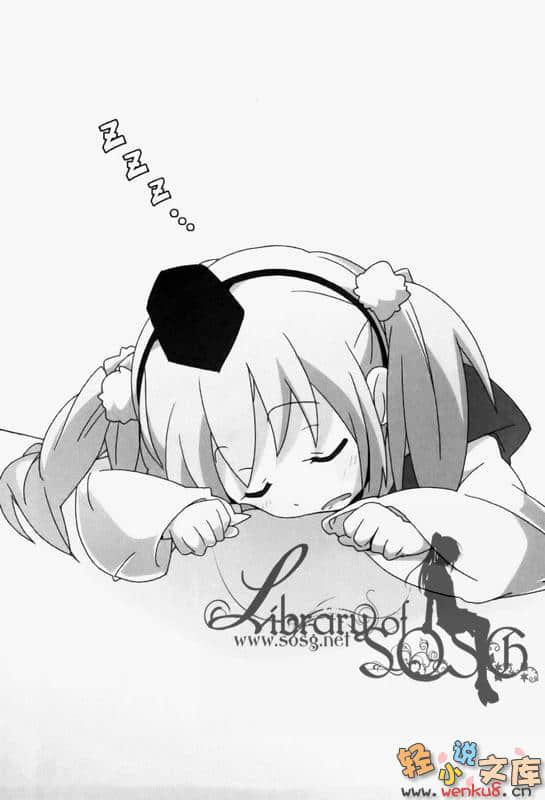 邪神大沼小說插圖（33）