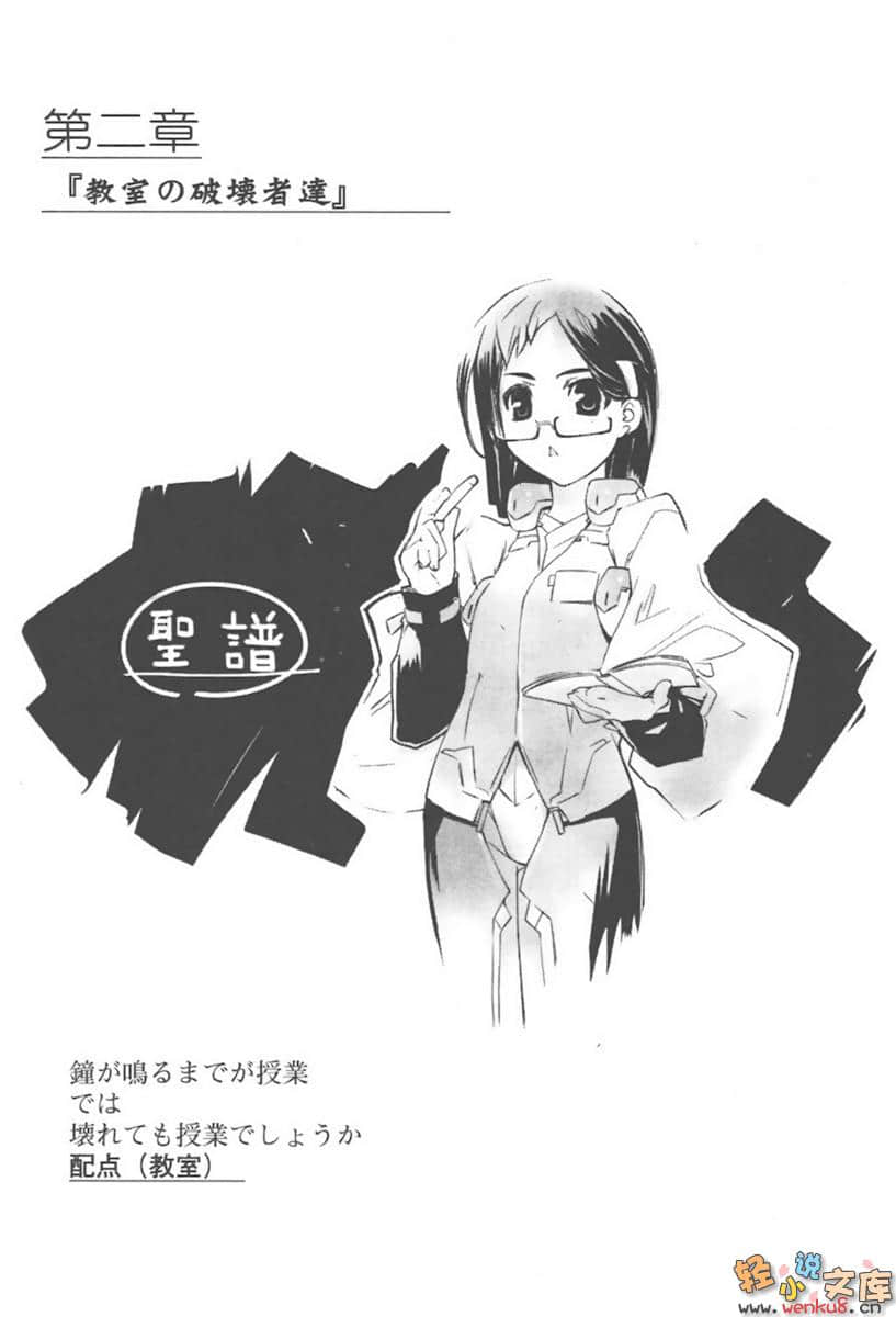 境界線上的地平線小說插圖（31）