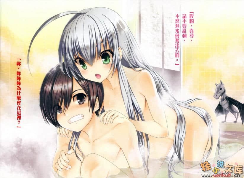 《袭来!美少女邪神》2 插图（3）