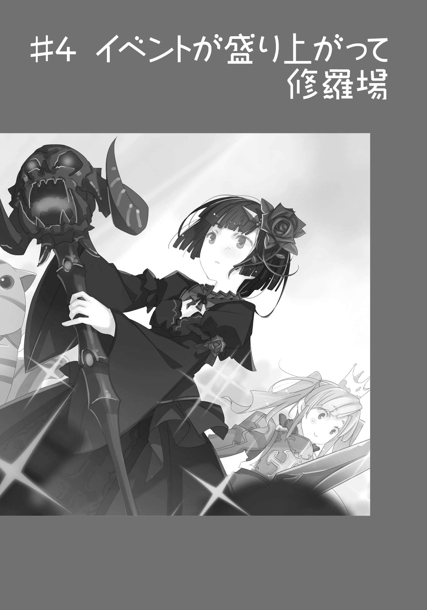 《我女友与青梅竹马的惨烈修罗场》14 插图（17）