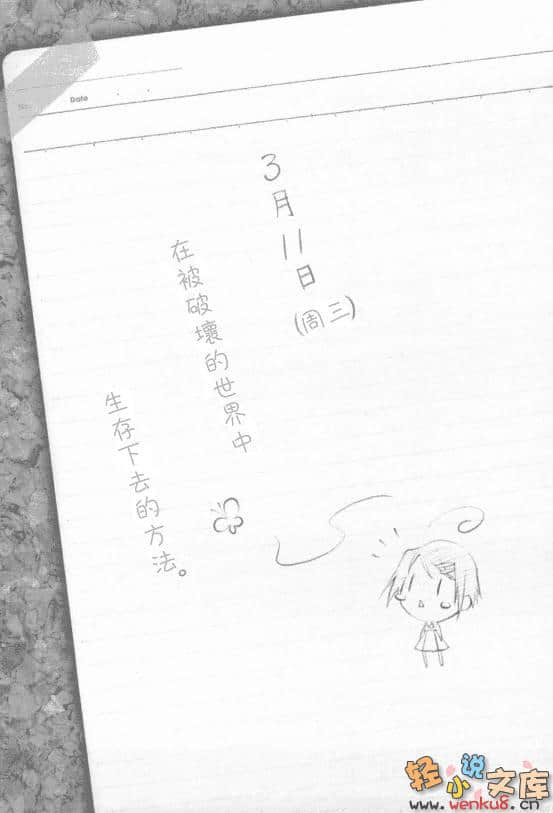《杀×爱》ZERO 插图（10）