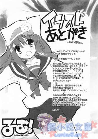 《ROOM NO.1301》9 英勇的西奈！ 插图（15）