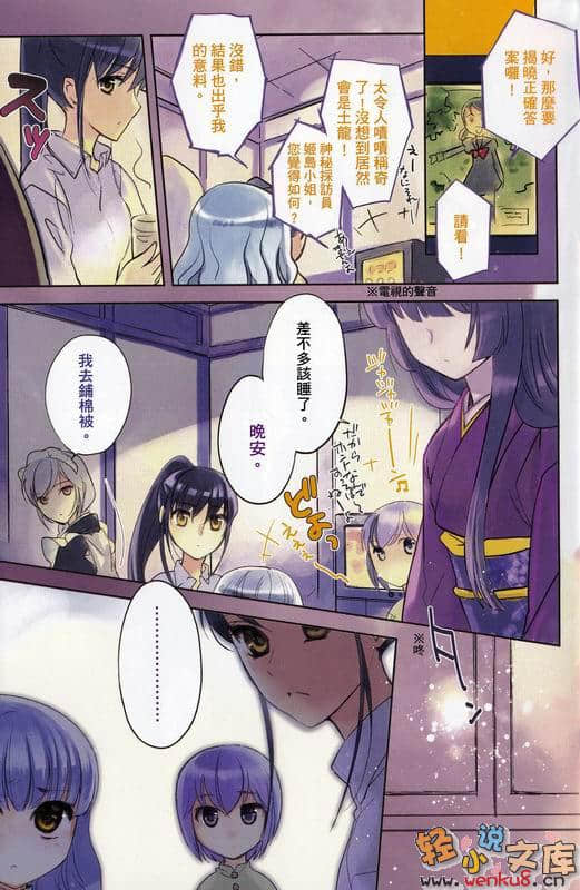 《赤色羅曼史》5 枯萎飄零、小夜之椿 插圖（3）