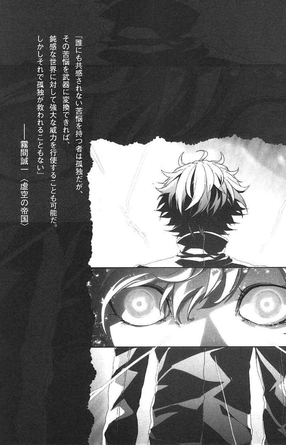 《螺旋的Emperoider》Spin1. "Wormy Empire" 第一旋回「橡皮」插图（1）