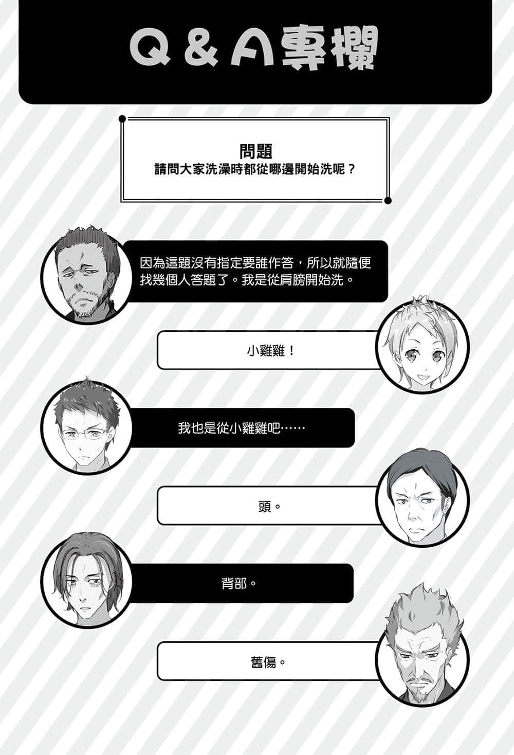 《如果有妹妹就好了》12 说服插图（2）