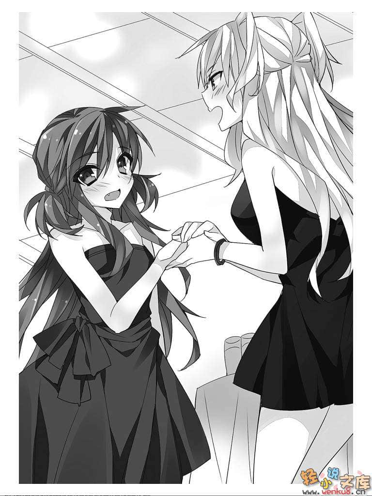 《想变成宅女，就让我当现充！》8 插图（14）
