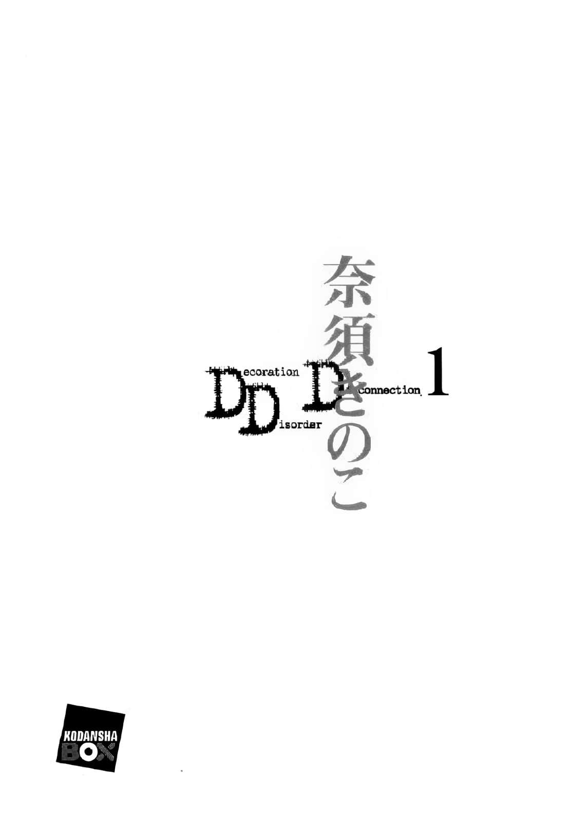 DDD小说插图（19）