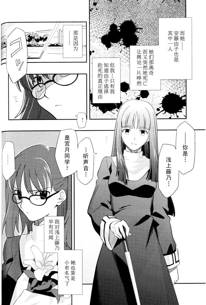 《空之境界》4 未来福音 1998年10月 02_daylight -October, 1998-插图（2）