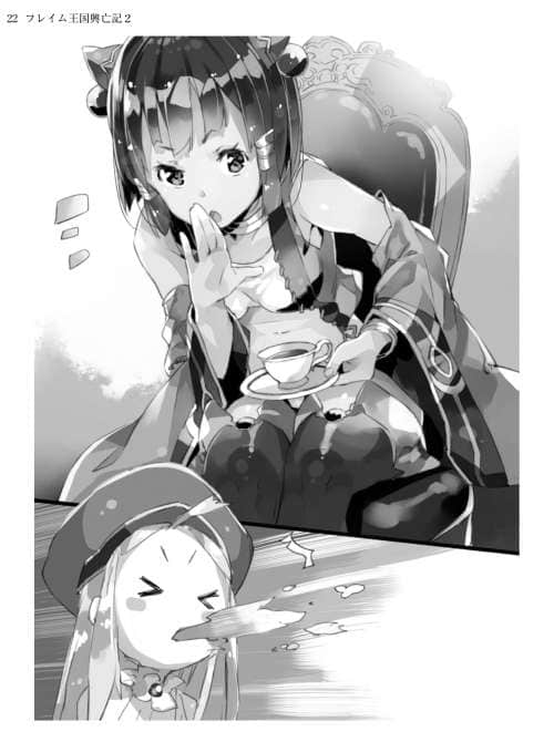 弗雷姆王国兴亡记小说插图（18）
