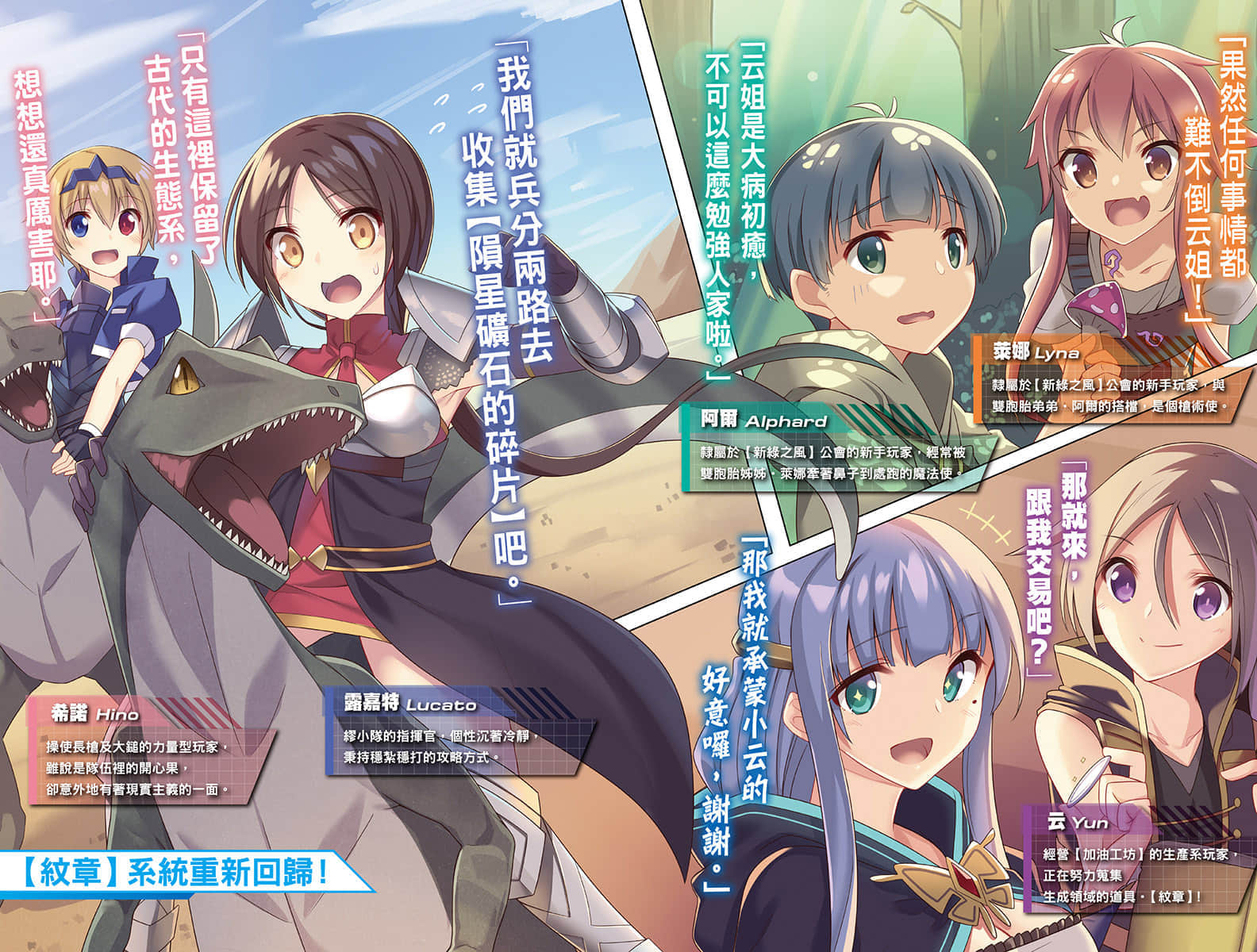 《Only Sense Online 绝对神境》14 插图（3）