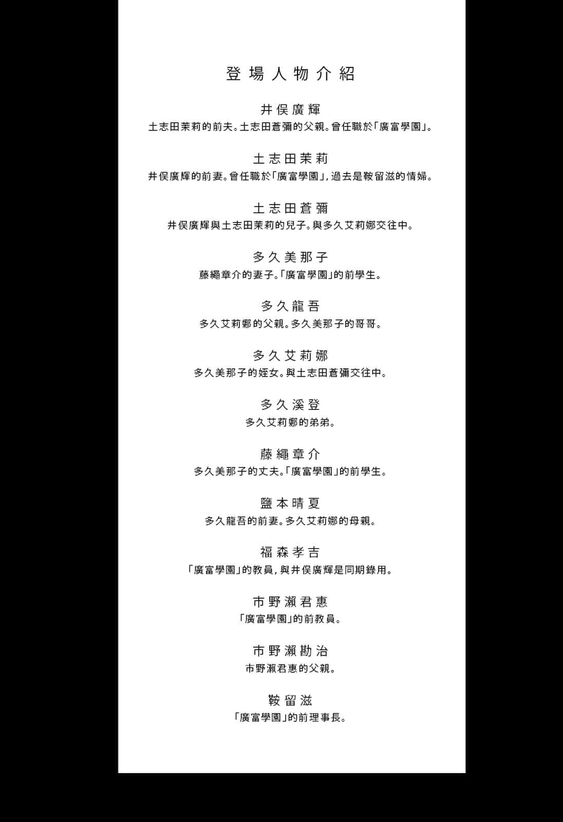 《最终遗愿 米斯特里翁之馆》全一册 作品相关插图（2）