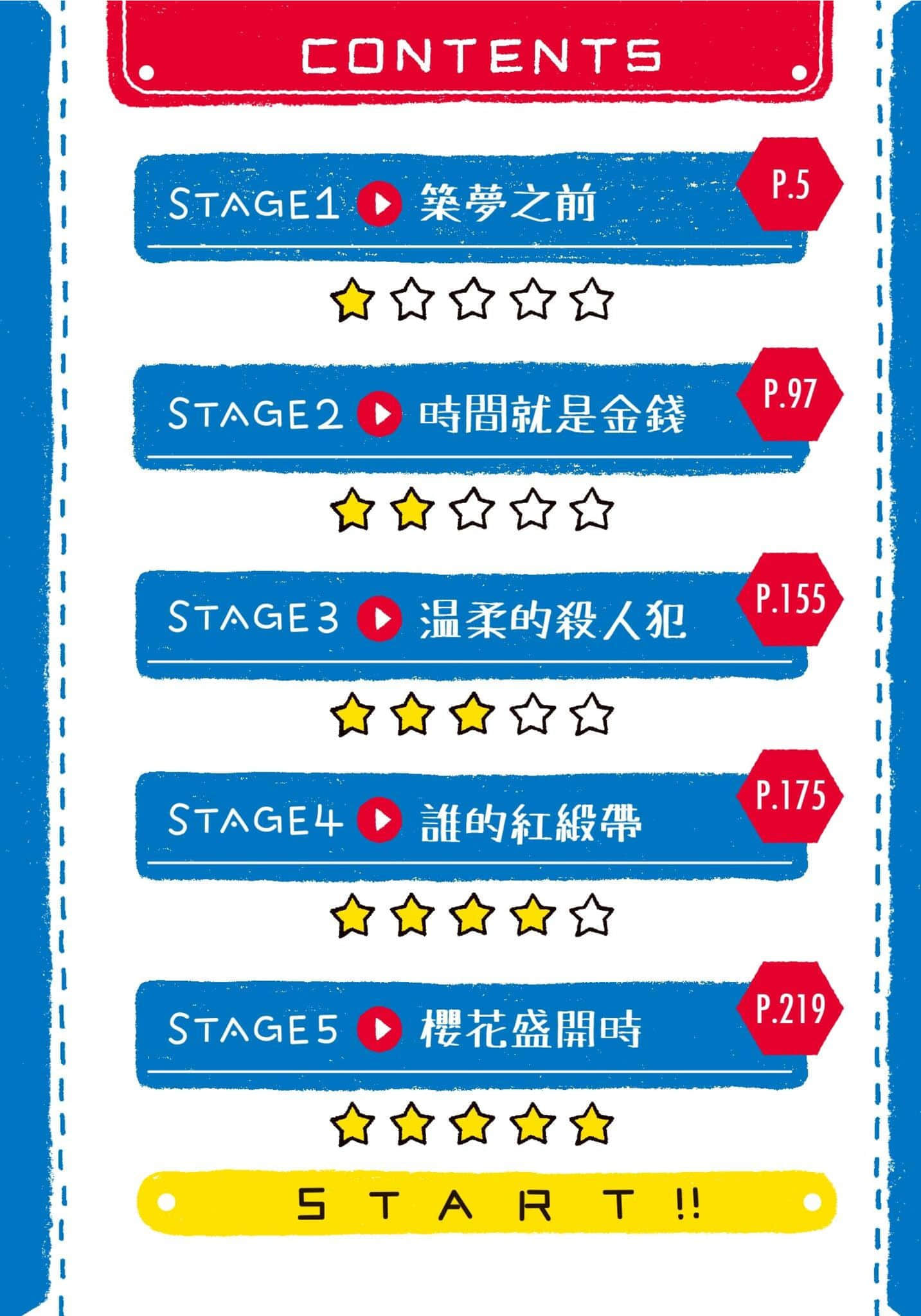英雄股份有限公司!!!小说插图（14）