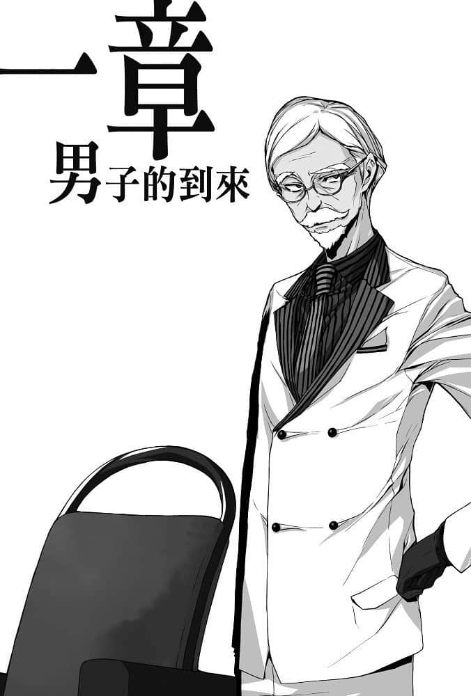 與折原臨也一起系列小說插圖（9）