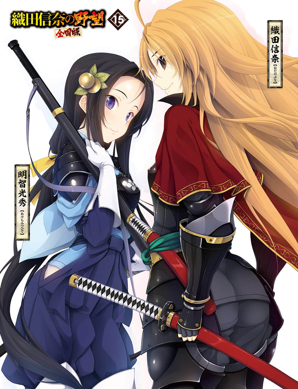 織田信奈的野望小說插圖（179）