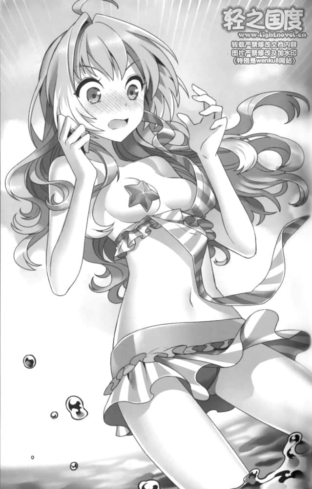 《我无法说明她有猫耳与尾巴的理由》2 插图（15）