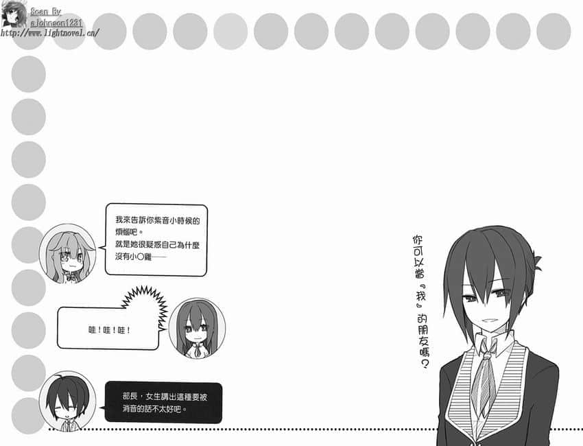 《GJ部》3 插图（19）